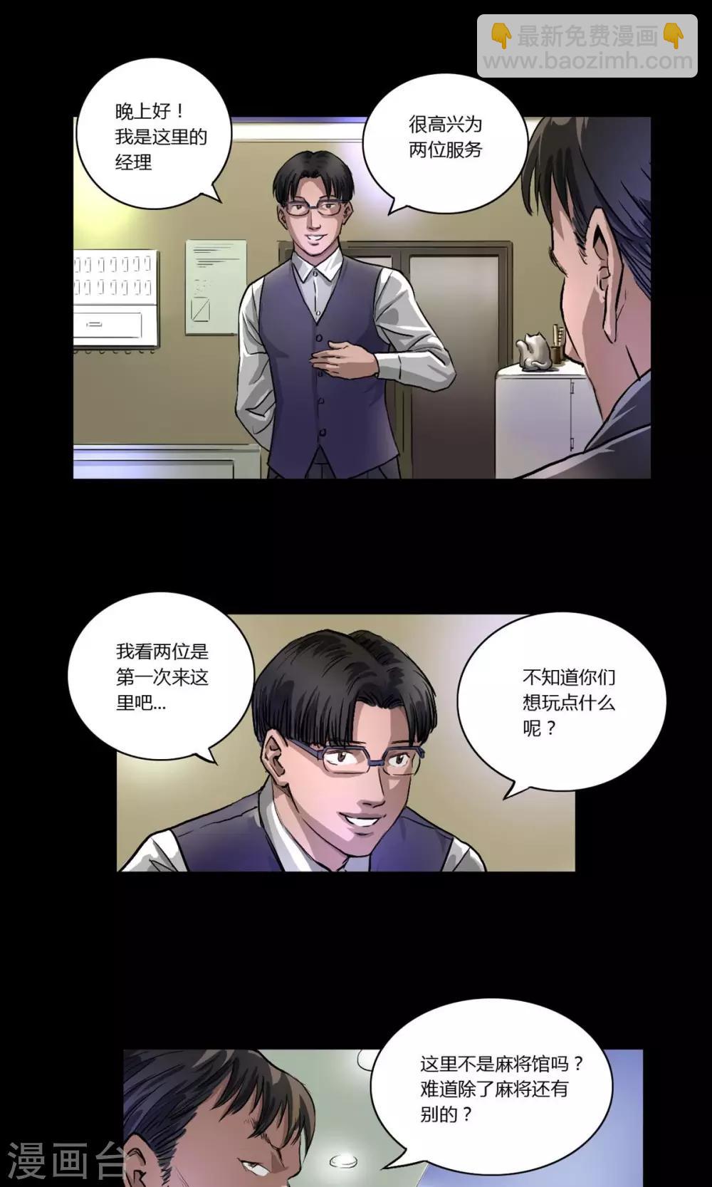 第12话 意外相会-第12话