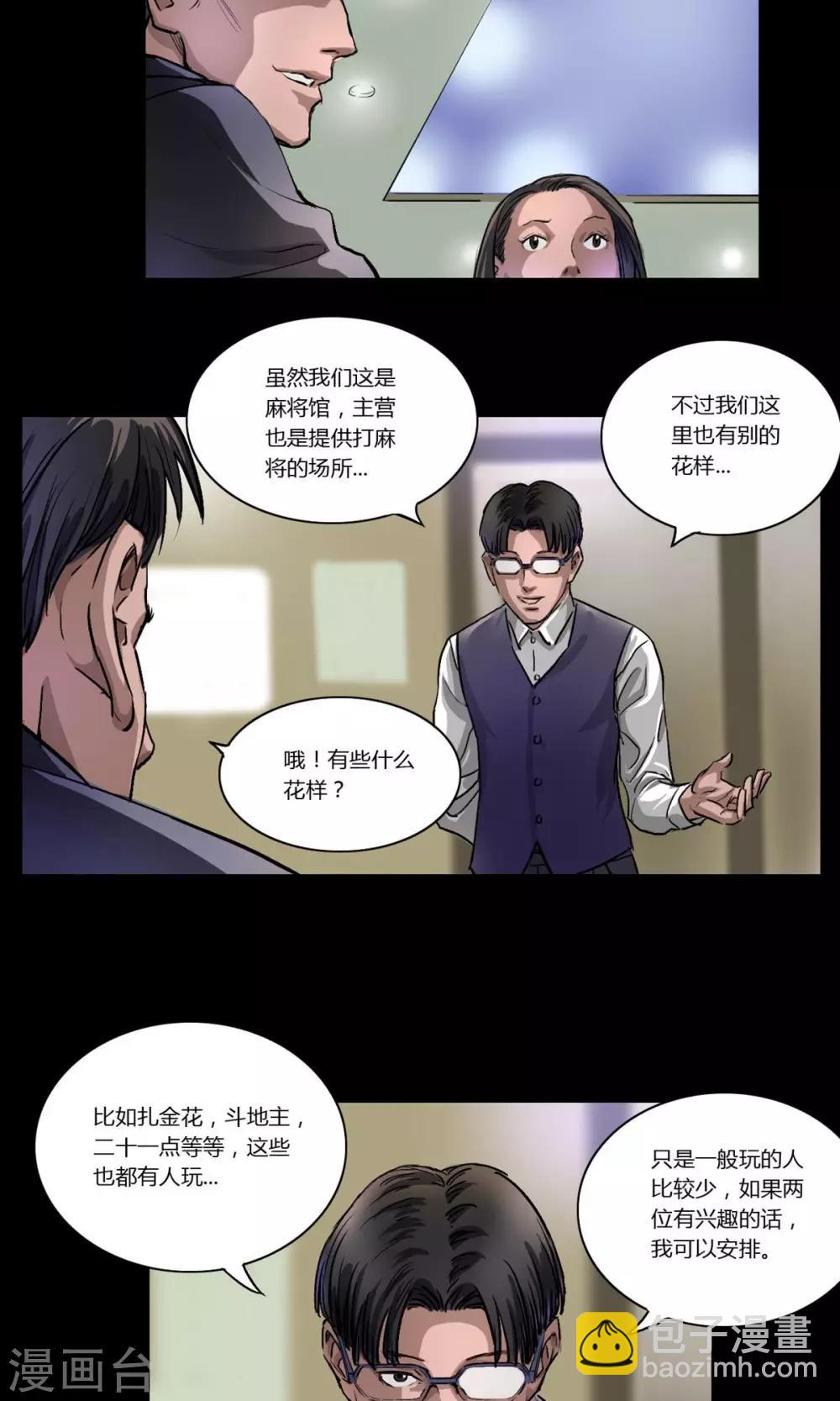 第12话 意外相会-第12话