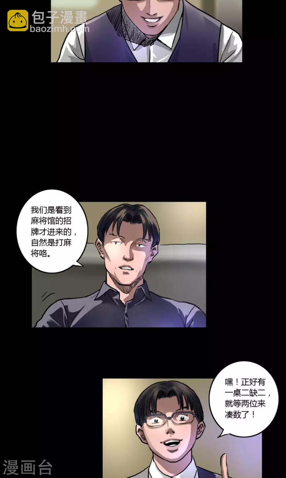 第12话 意外相会-第12话