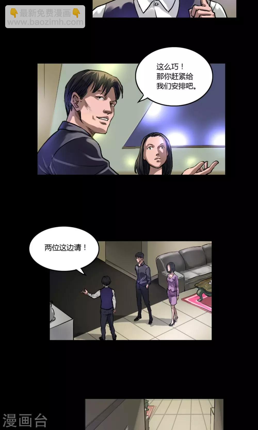 第12话 意外相会-第12话