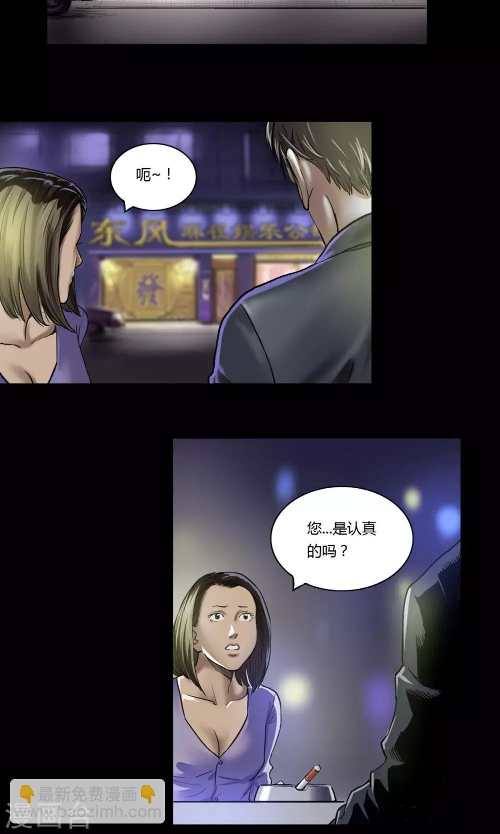 第12话 意外相会-第12话