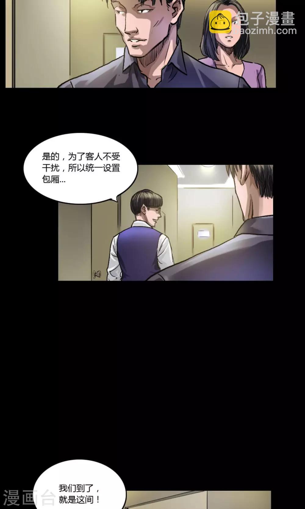 第12话 意外相会-第12话