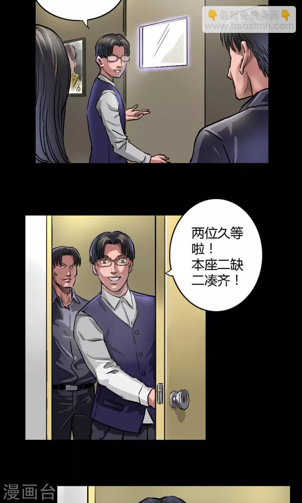 第12话 意外相会-第12话