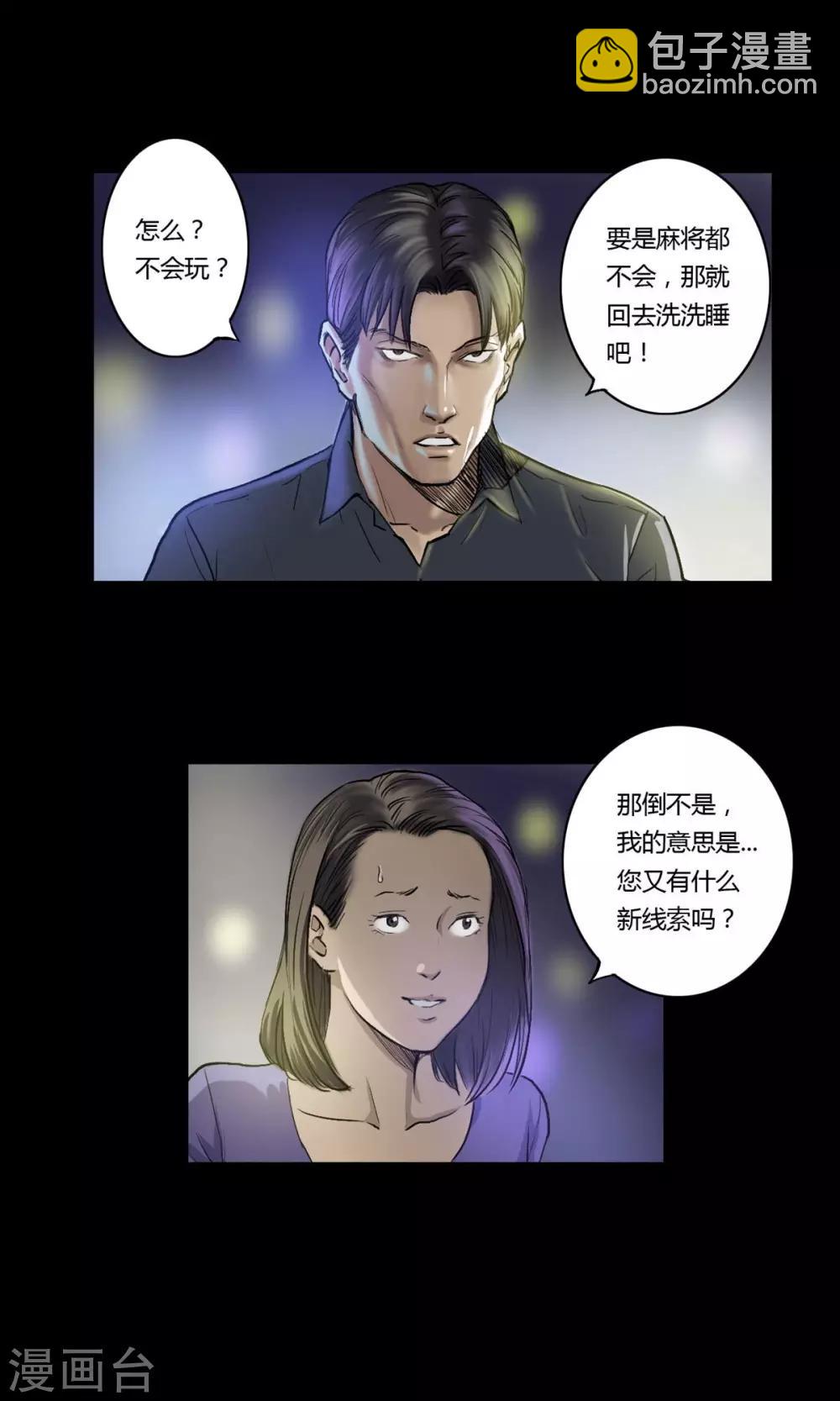 第12话 意外相会-第12话