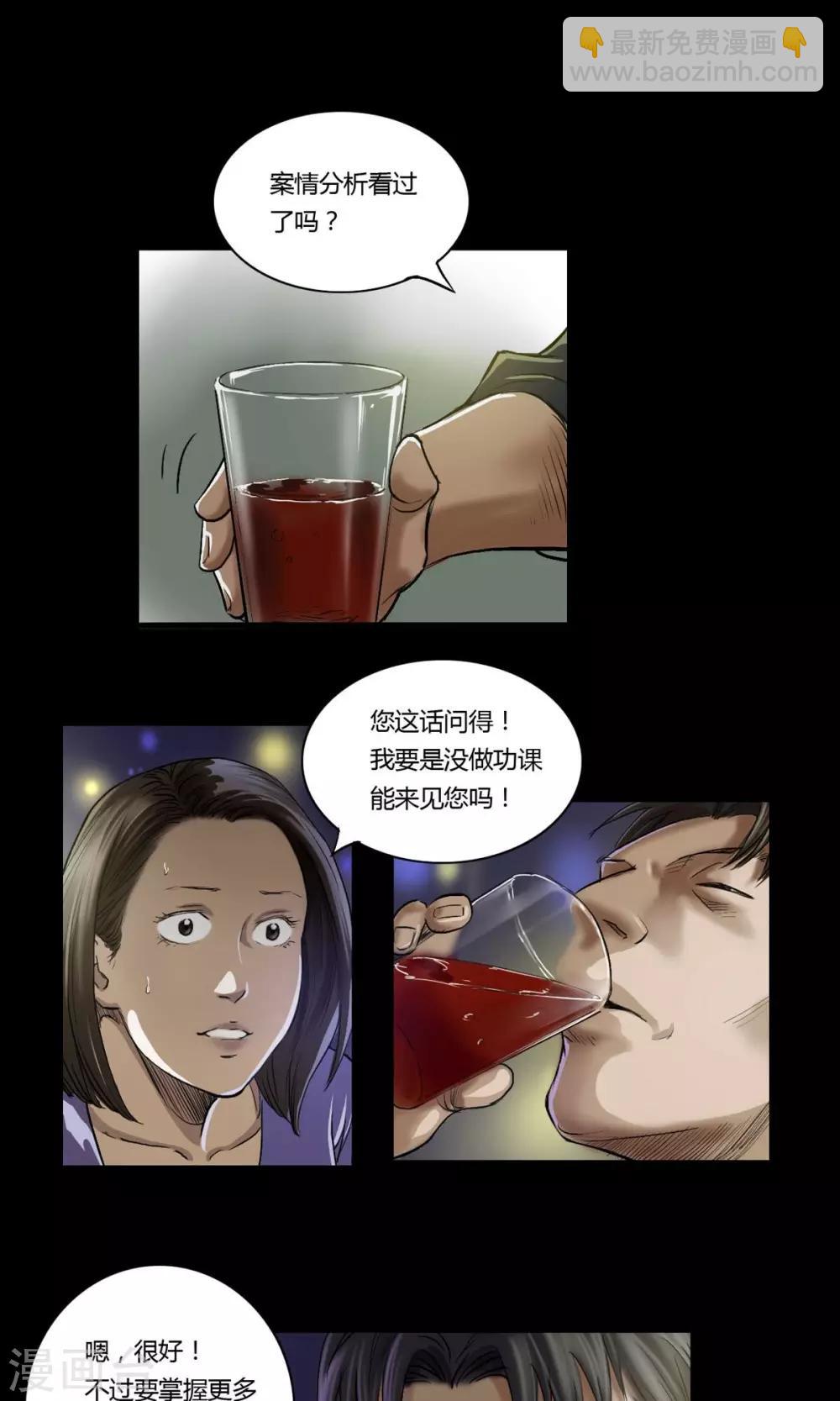 第12话 意外相会-第12话