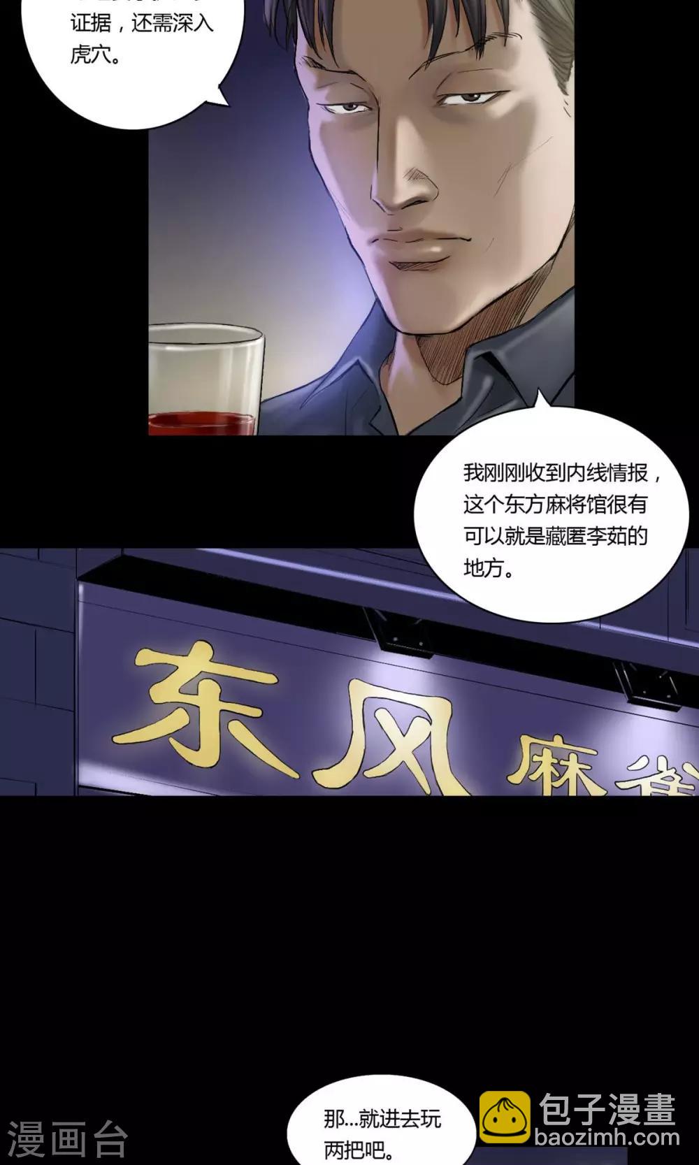 第12话 意外相会-第12话