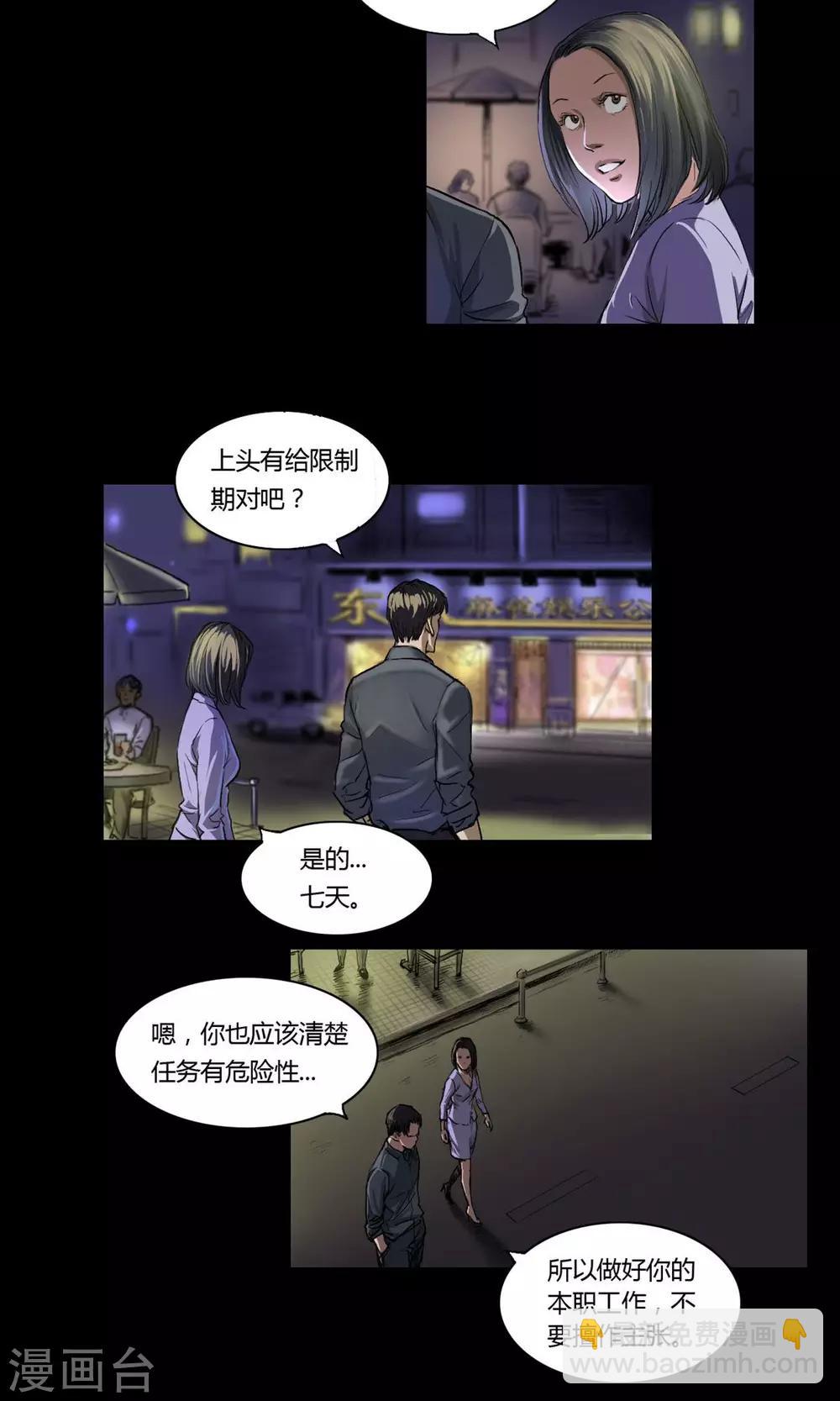 第12话 意外相会-第12话