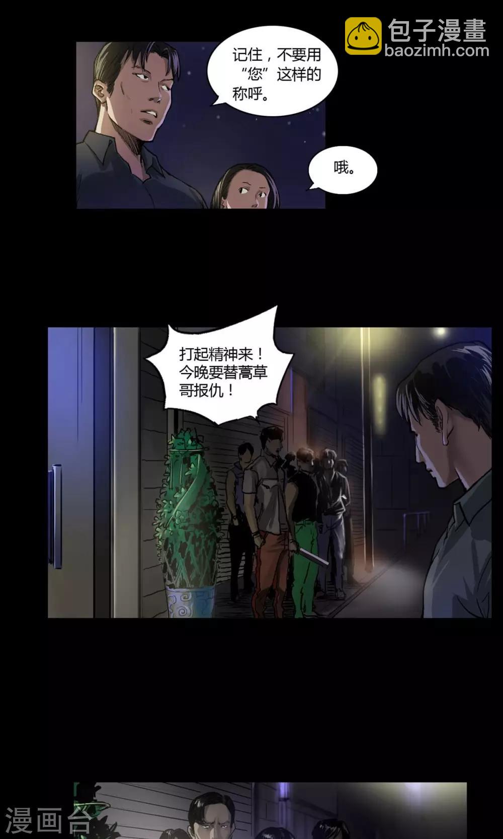 第12话 意外相会-第12话