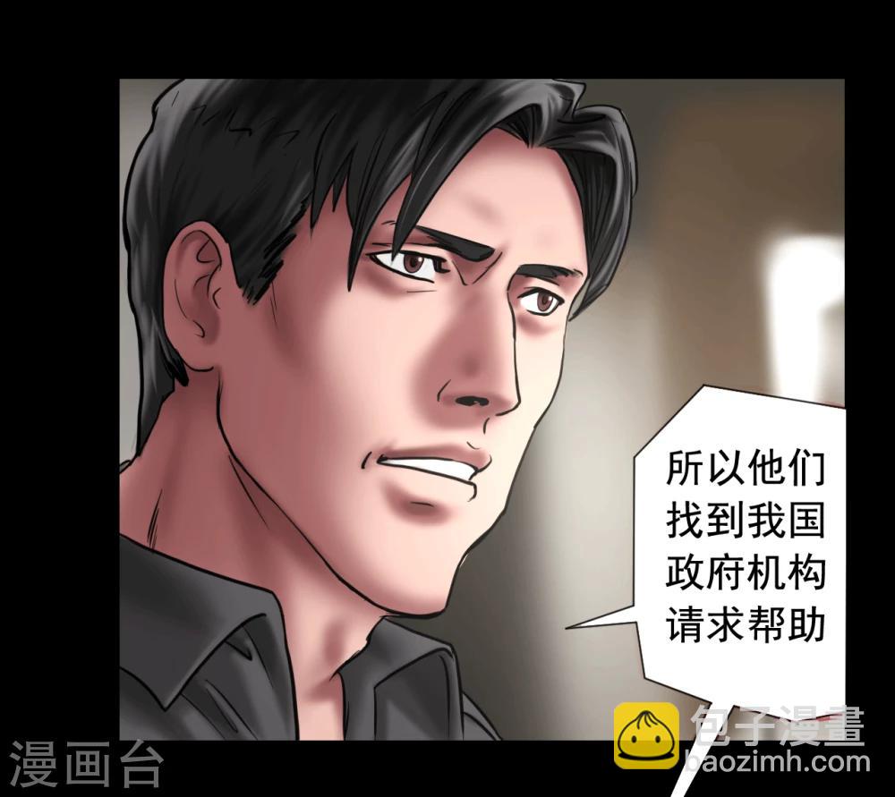 第112话 二十年前-第112话