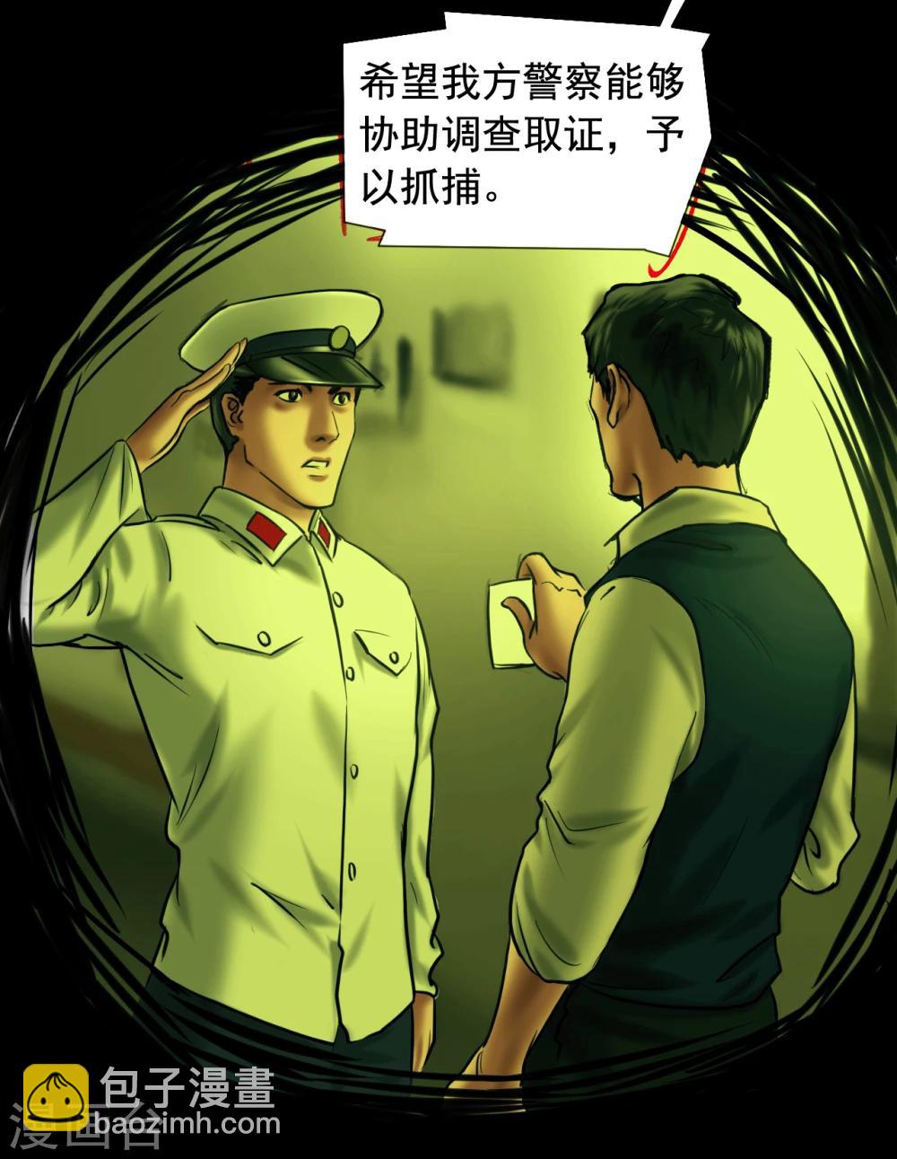 第112话 二十年前-第112话