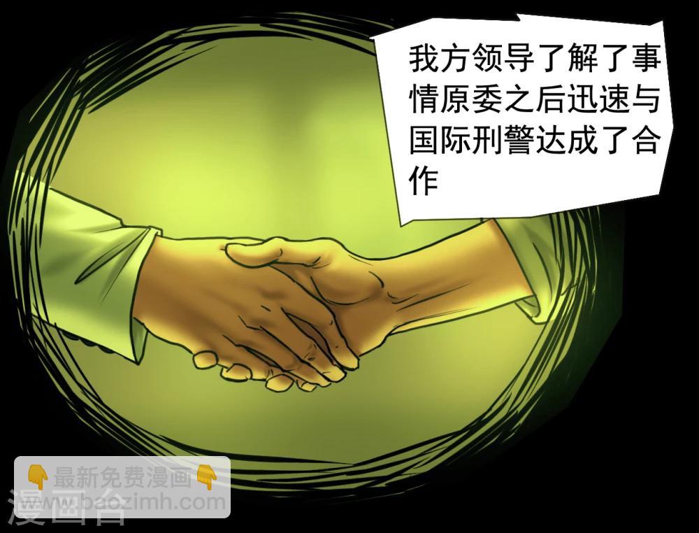 第112话 二十年前-第112话