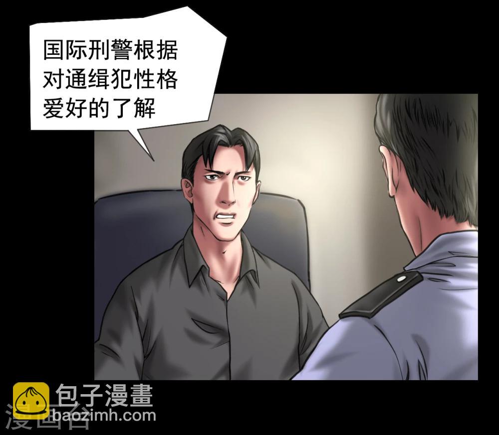 第112话 二十年前-第112话