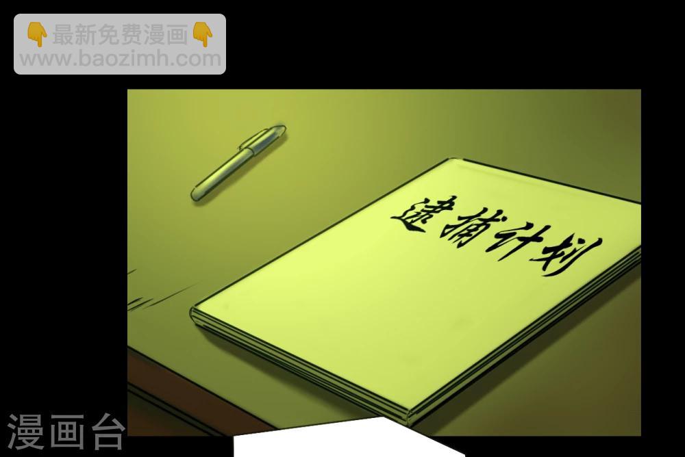 第112话 二十年前-第112话