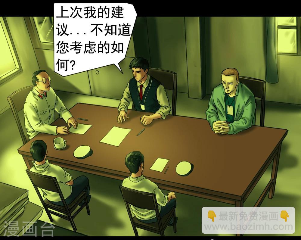 第112话 二十年前-第112话