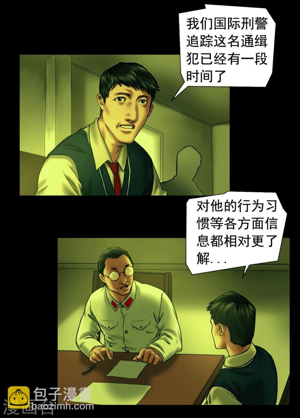 第112话 二十年前-第112话