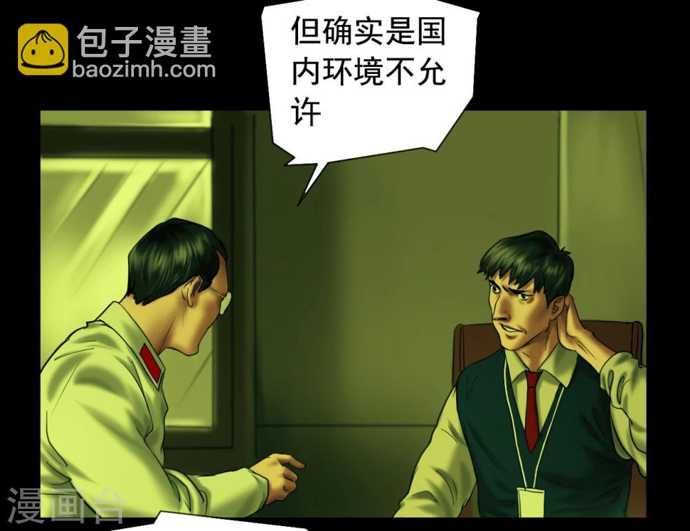 第112话 二十年前-第112话