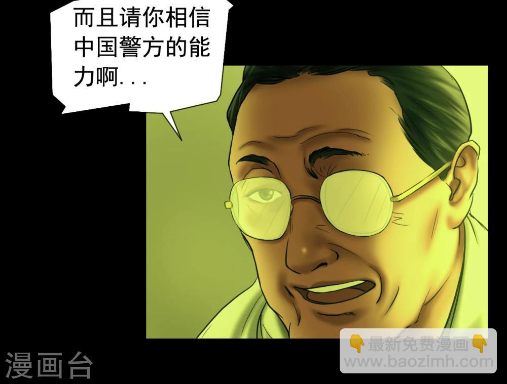 第112话 二十年前-第112话