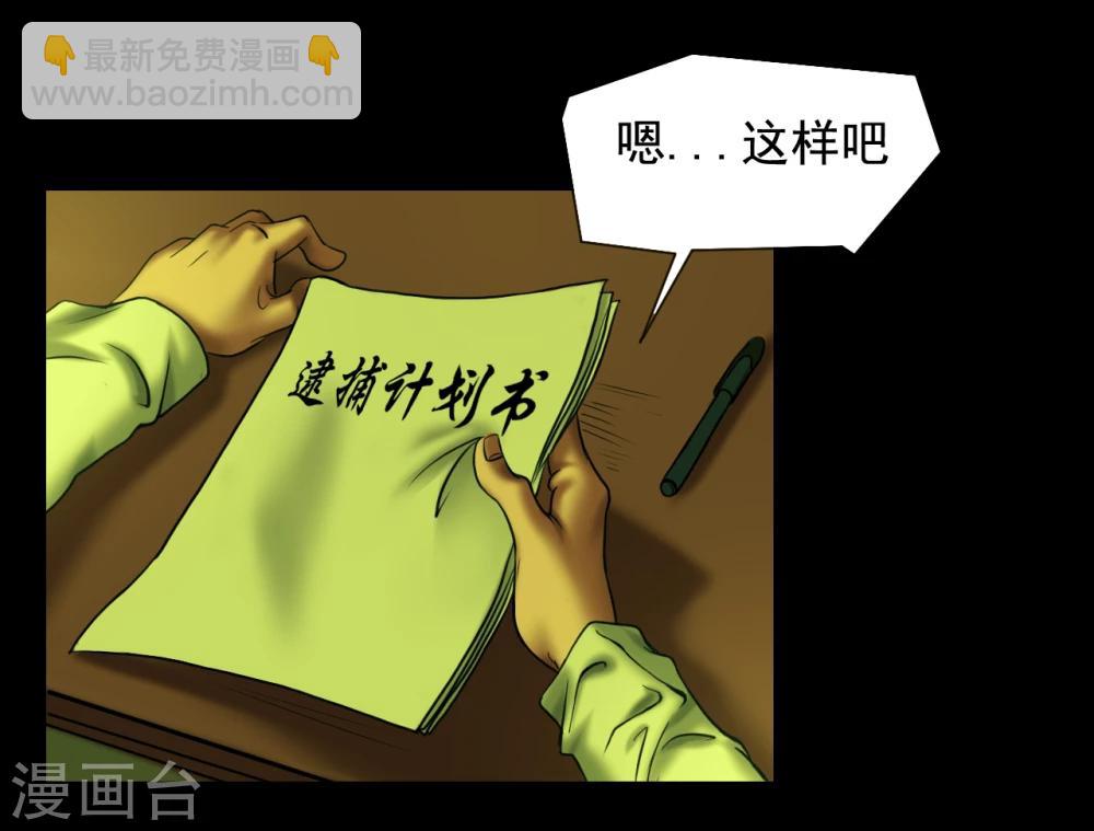 第112话 二十年前-第112话