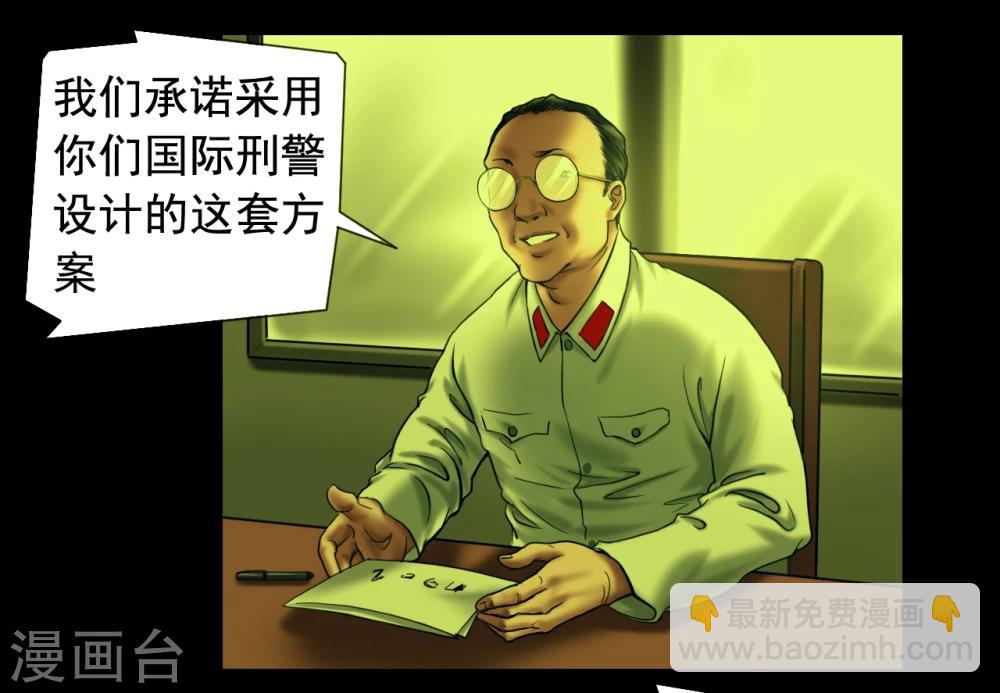 第112话 二十年前-第112话