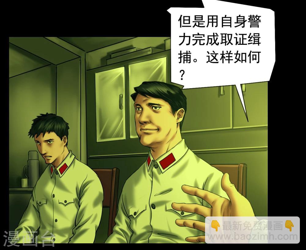 第112话 二十年前-第112话