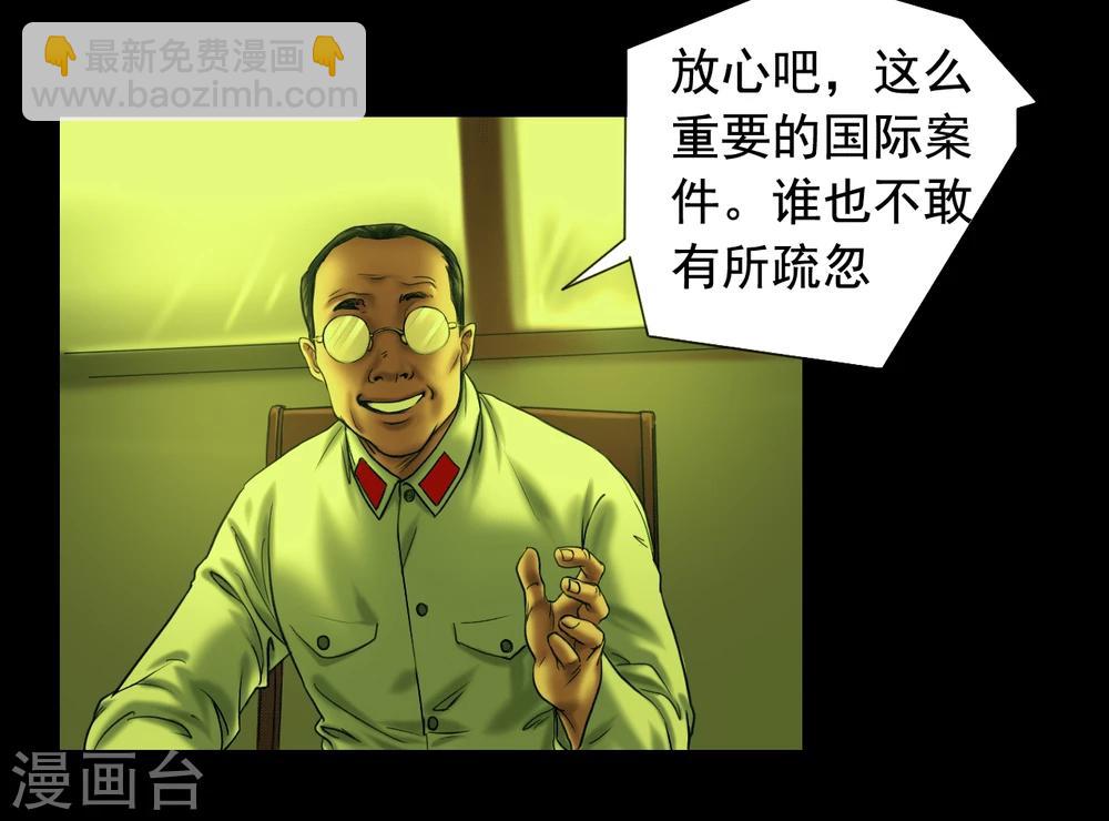 第112话 二十年前-第112话