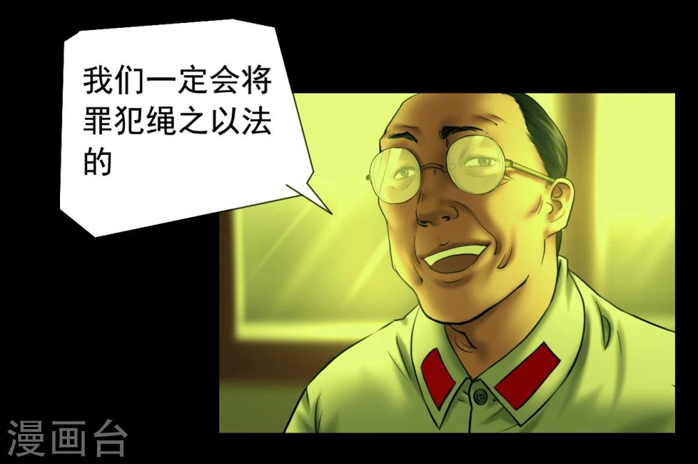 第112话 二十年前-第112话