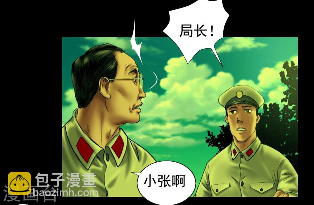 第112话 二十年前-第112话