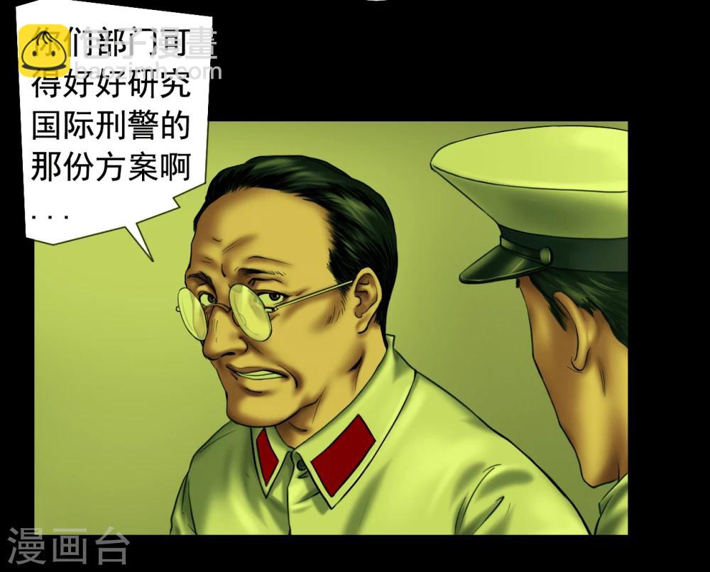 第112话 二十年前-第112话