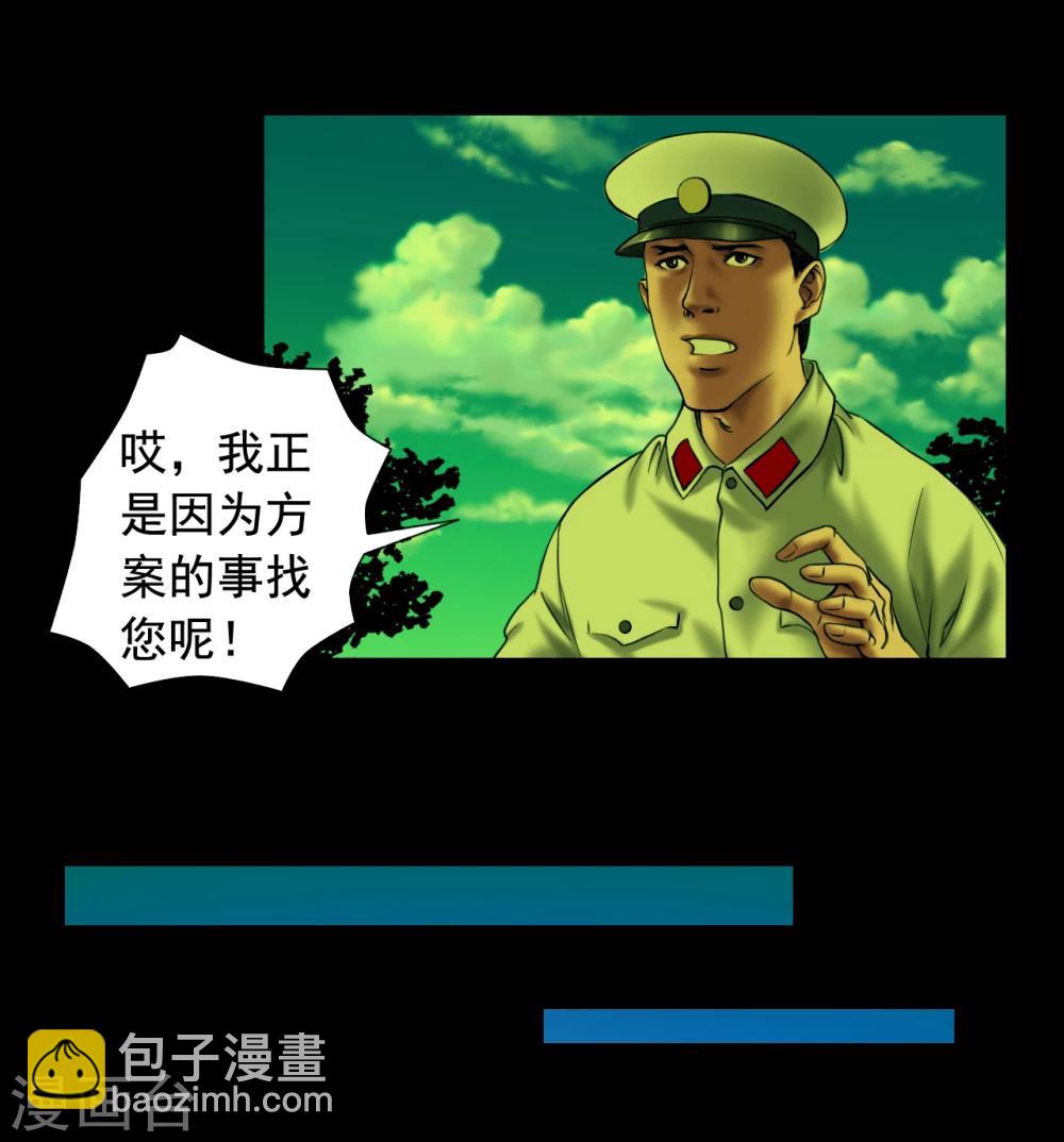 第112话 二十年前-第112话