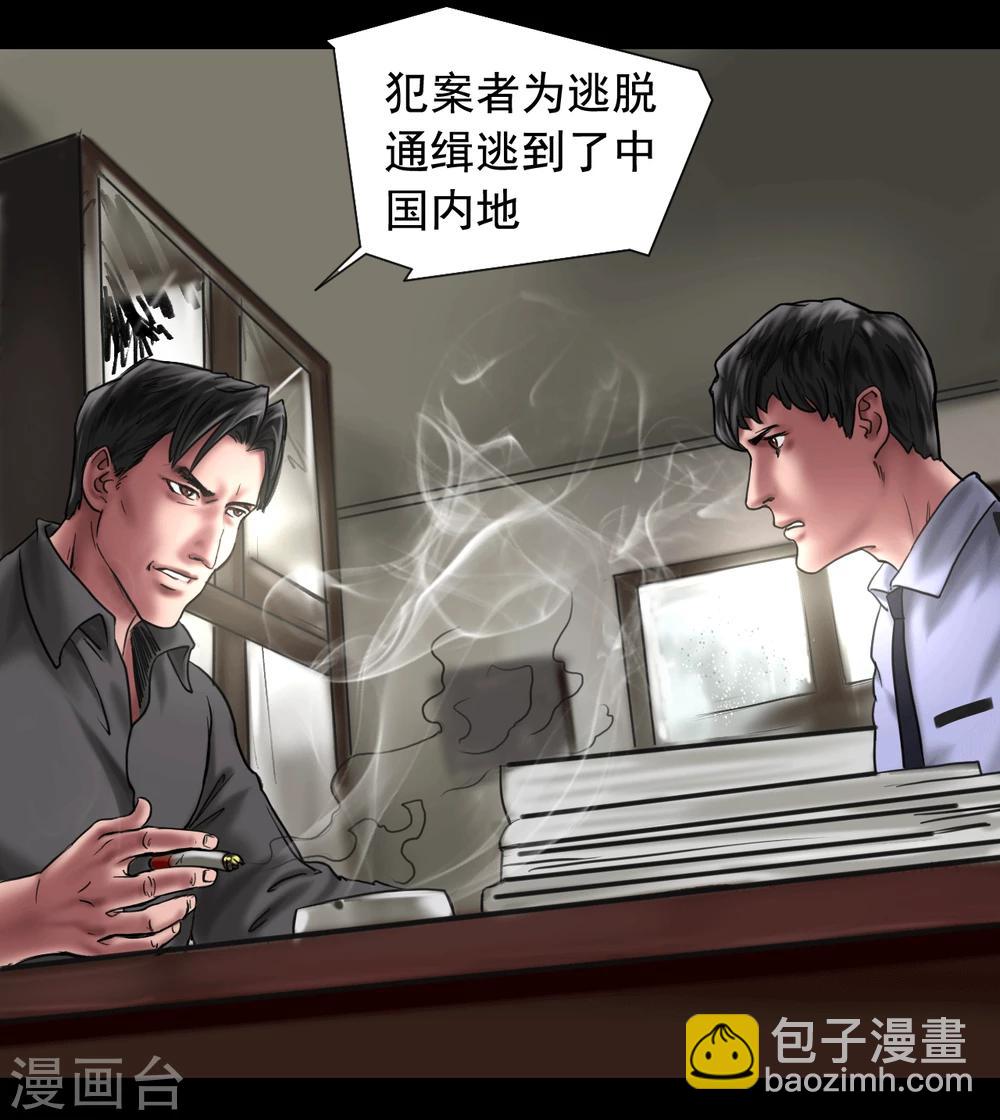 第112话 二十年前-第112话