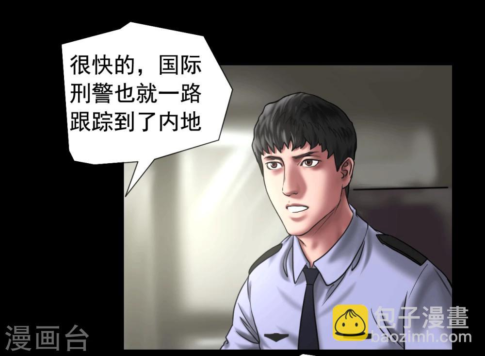 第112话 二十年前-第112话