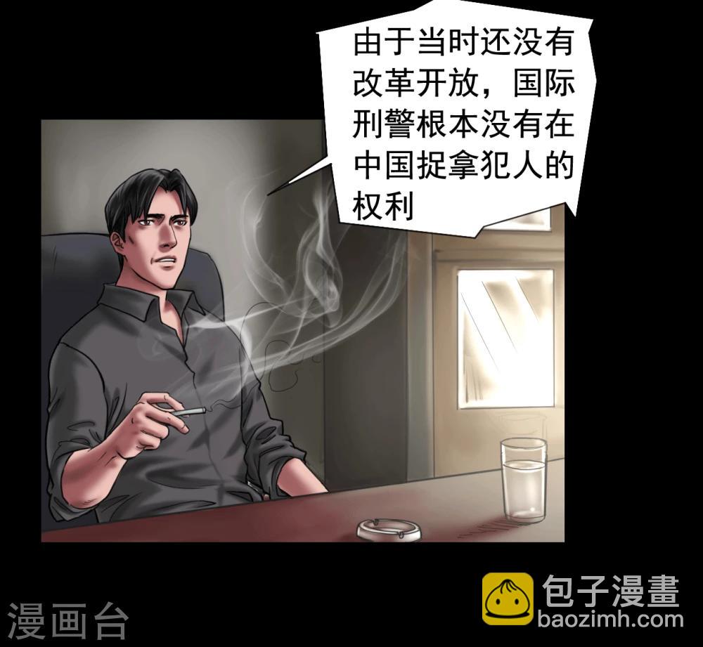 第112话 二十年前-第112话