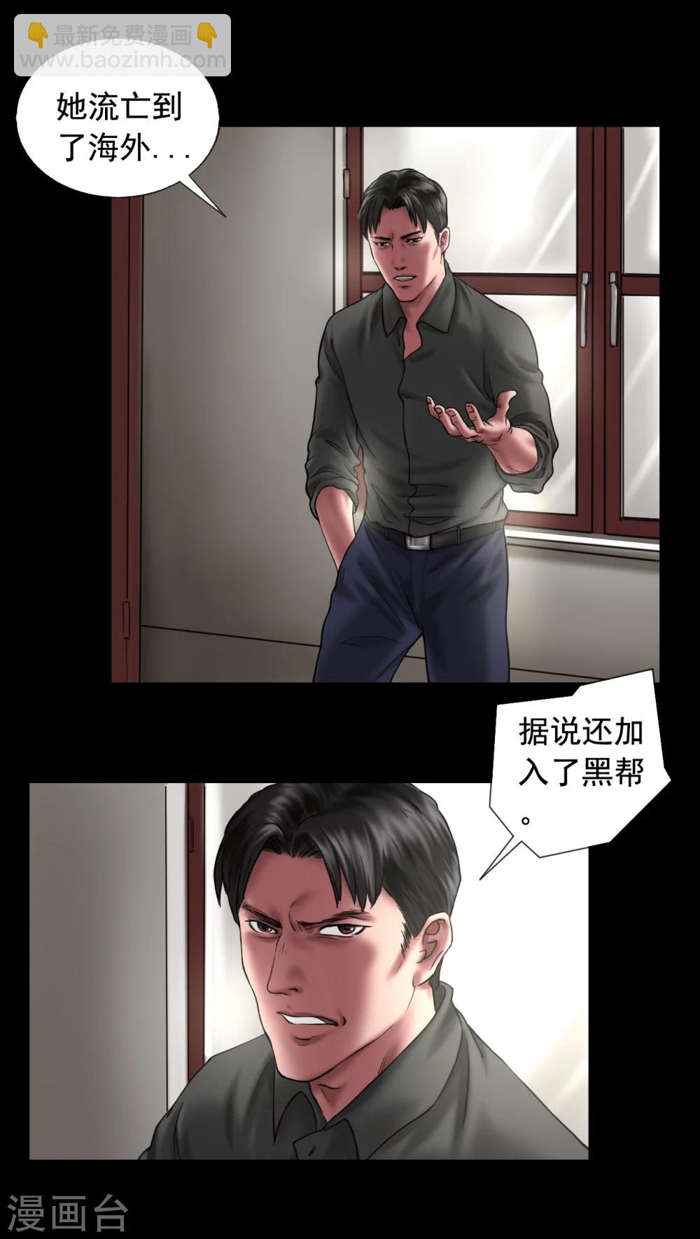 第114话 黑帮万事通-第114话