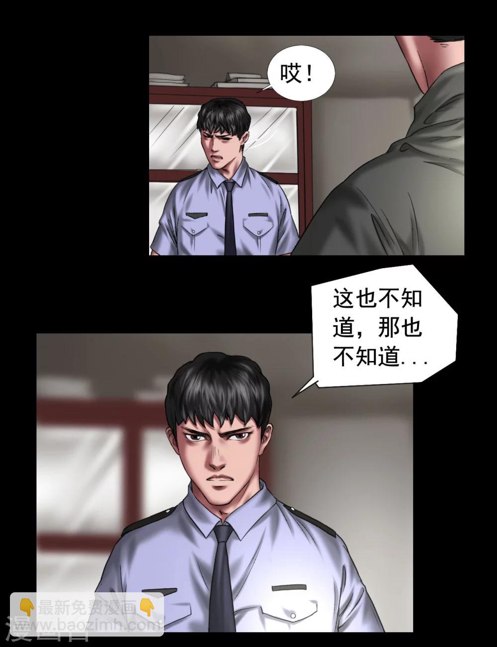 第114话 黑帮万事通-第114话