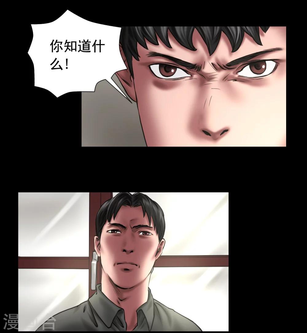 第114话 黑帮万事通-第114话