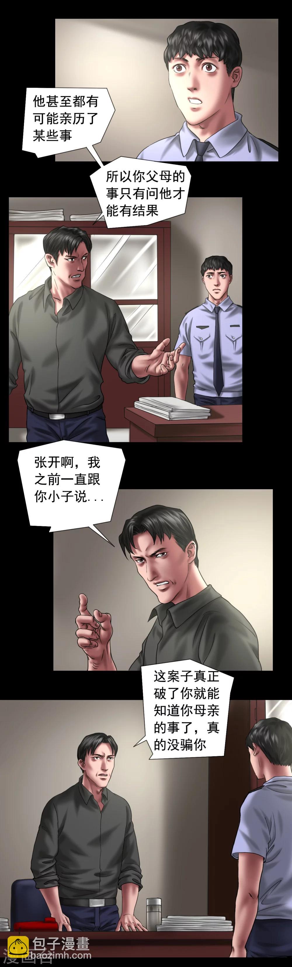 第114话 黑帮万事通-第114话