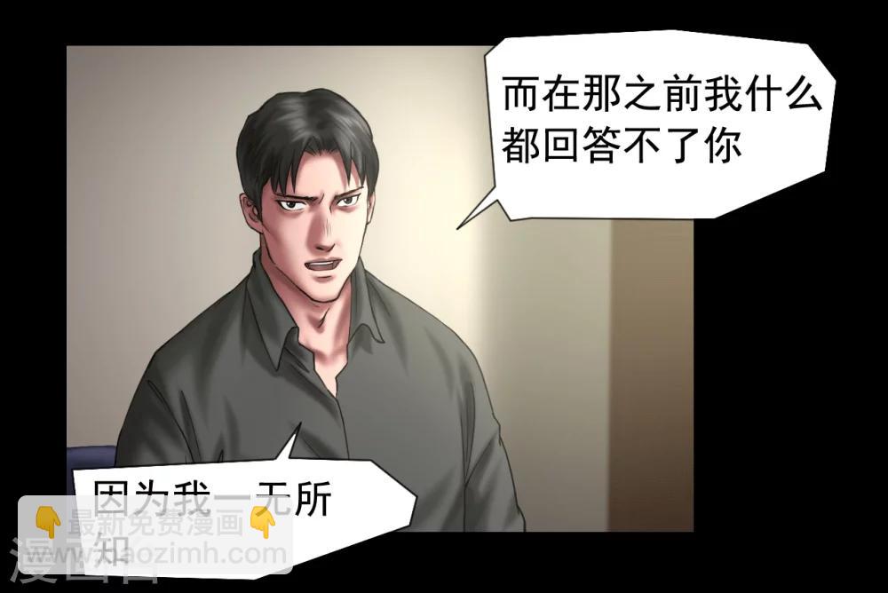 第114话 黑帮万事通-第114话