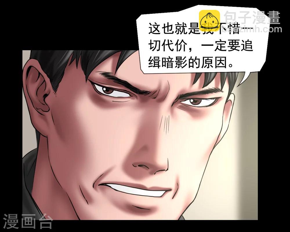 第114话 黑帮万事通-第114话