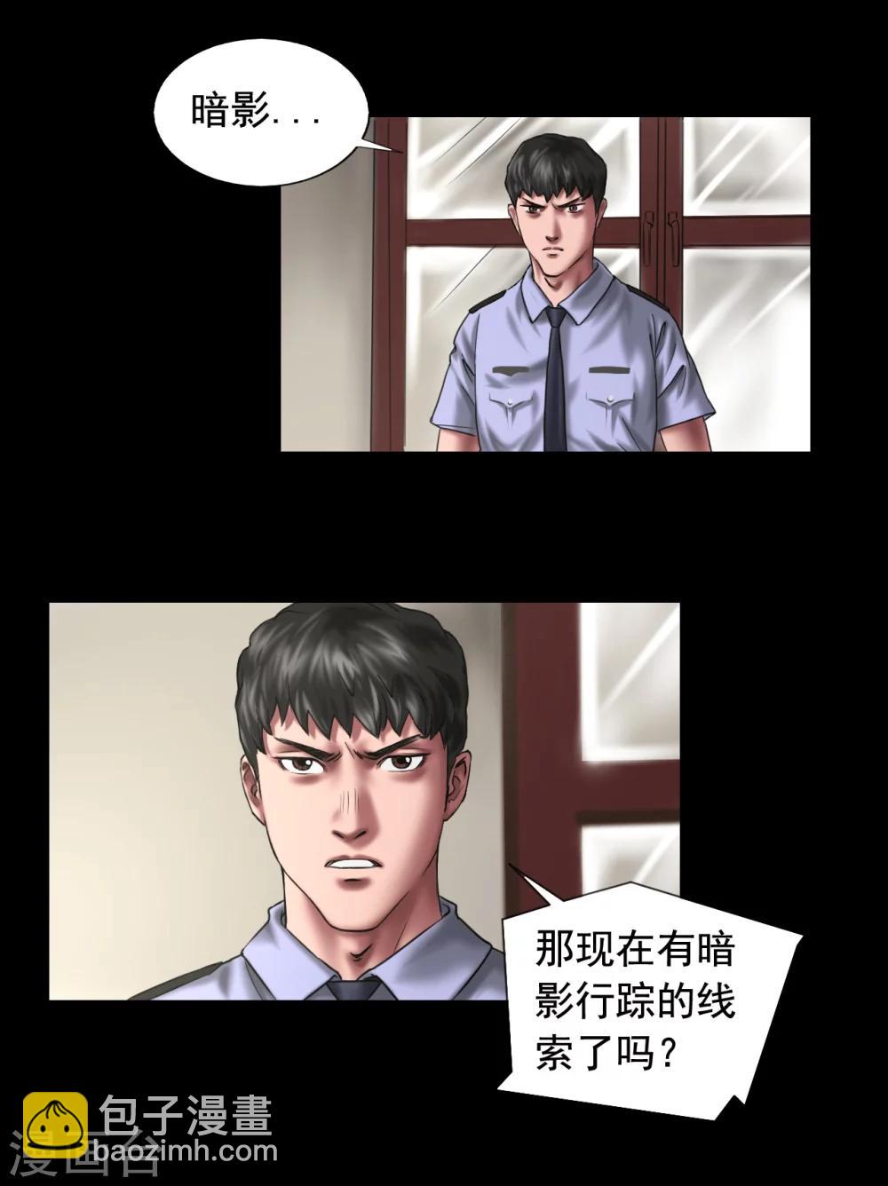 第114话 黑帮万事通-第114话