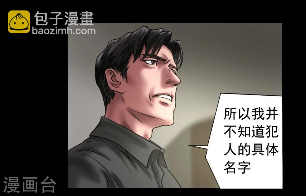 第114话 黑帮万事通-第114话