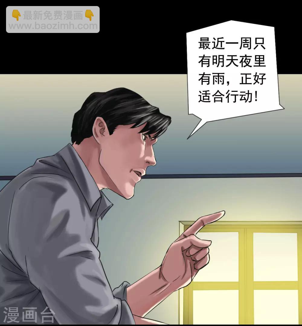 第116话 正义的伙伴-第116话