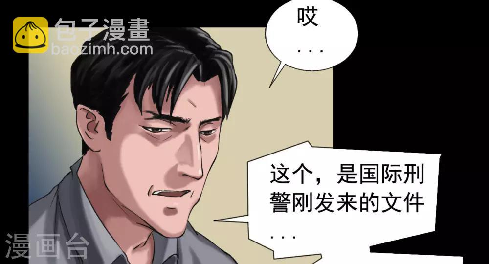 第116话 正义的伙伴-第116话