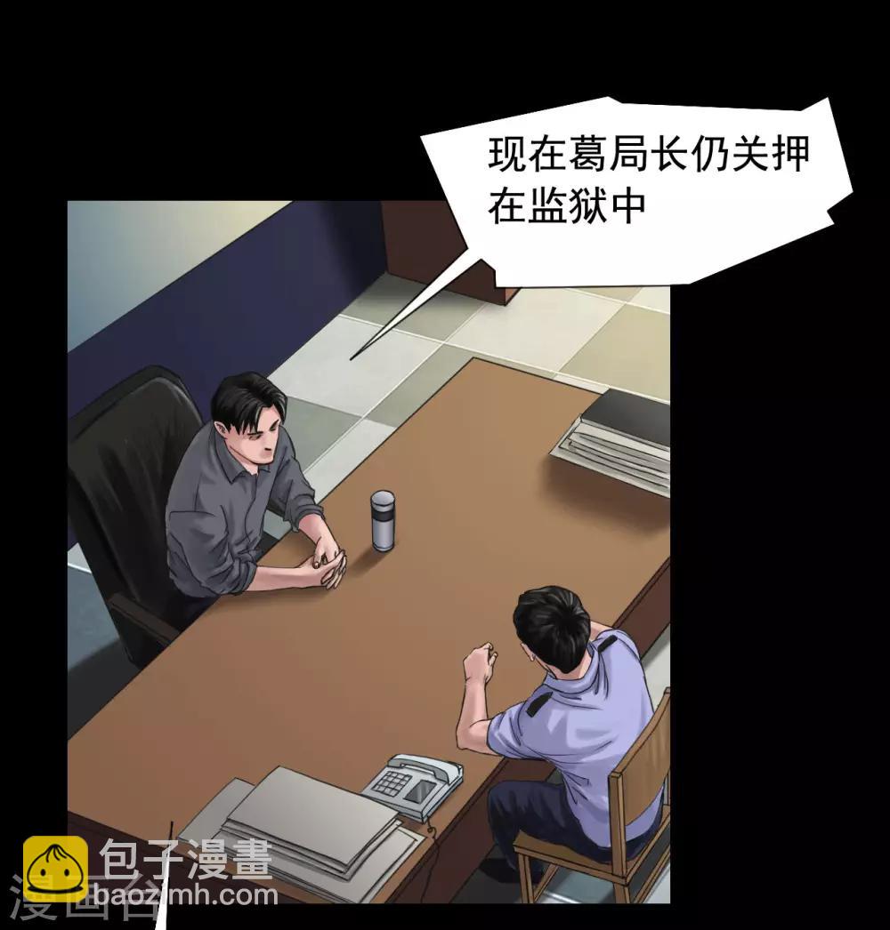 第116话 正义的伙伴-第116话