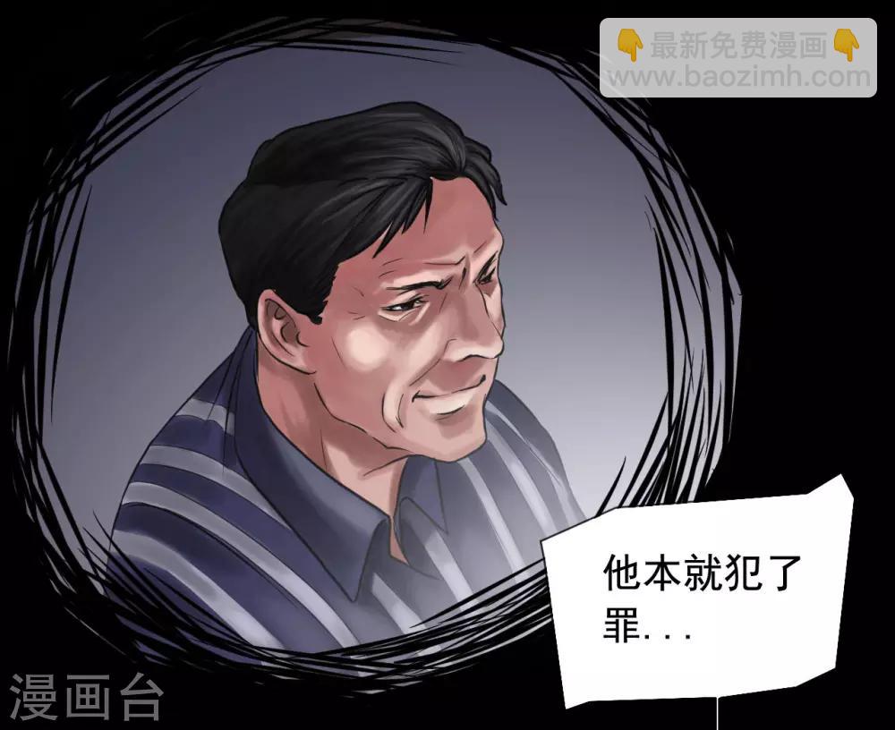 第116话 正义的伙伴-第116话