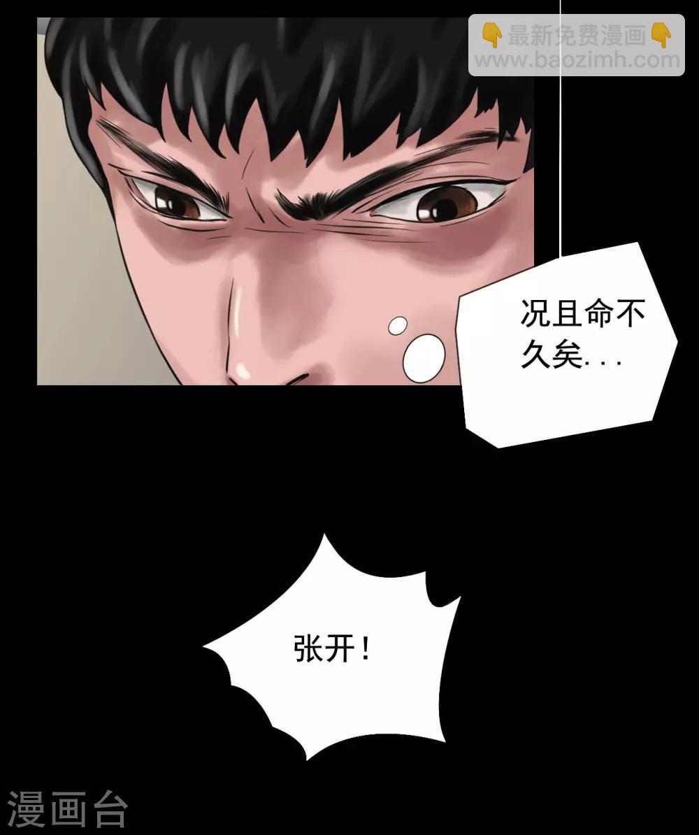 第116话 正义的伙伴-第116话