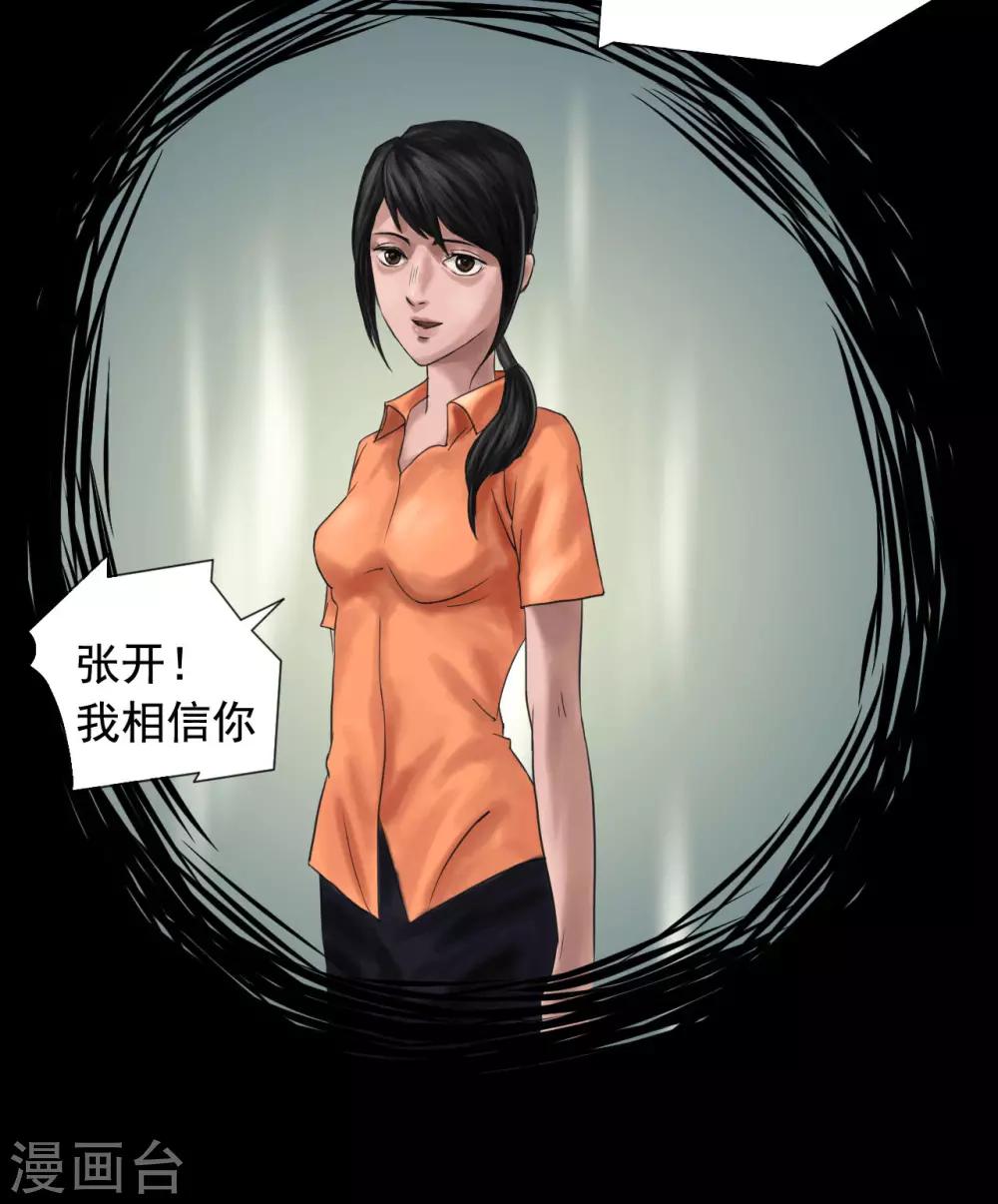 第116话 正义的伙伴-第116话