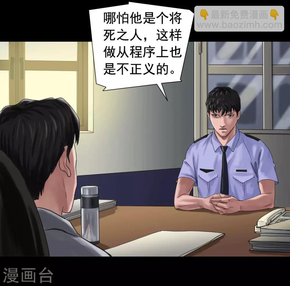 第116话 正义的伙伴-第116话