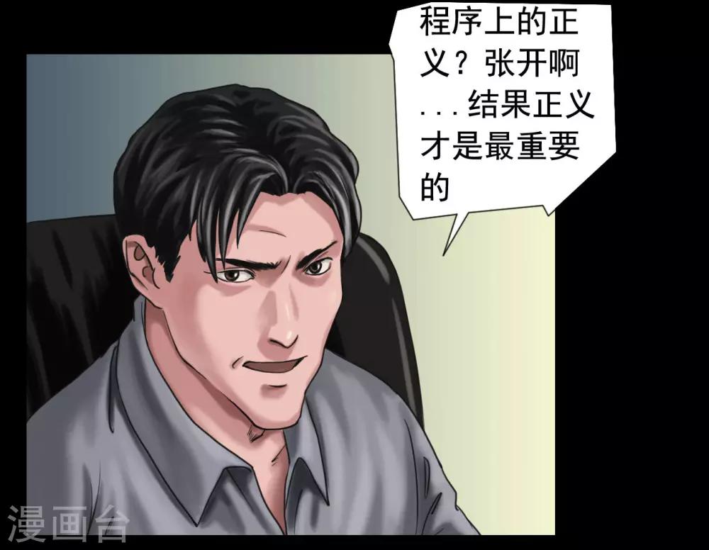 第116话 正义的伙伴-第116话