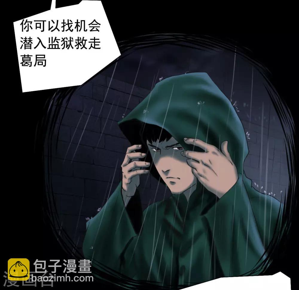 第116话 正义的伙伴-第116话