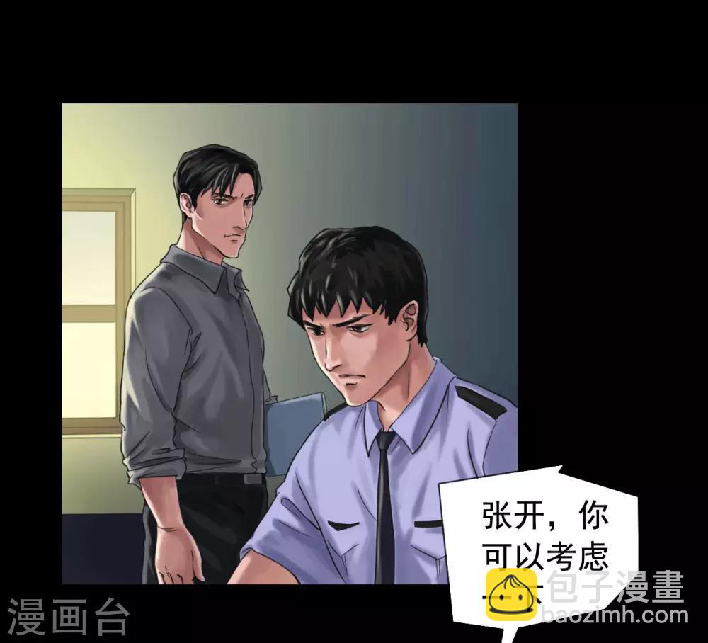 第116话 正义的伙伴-第116话